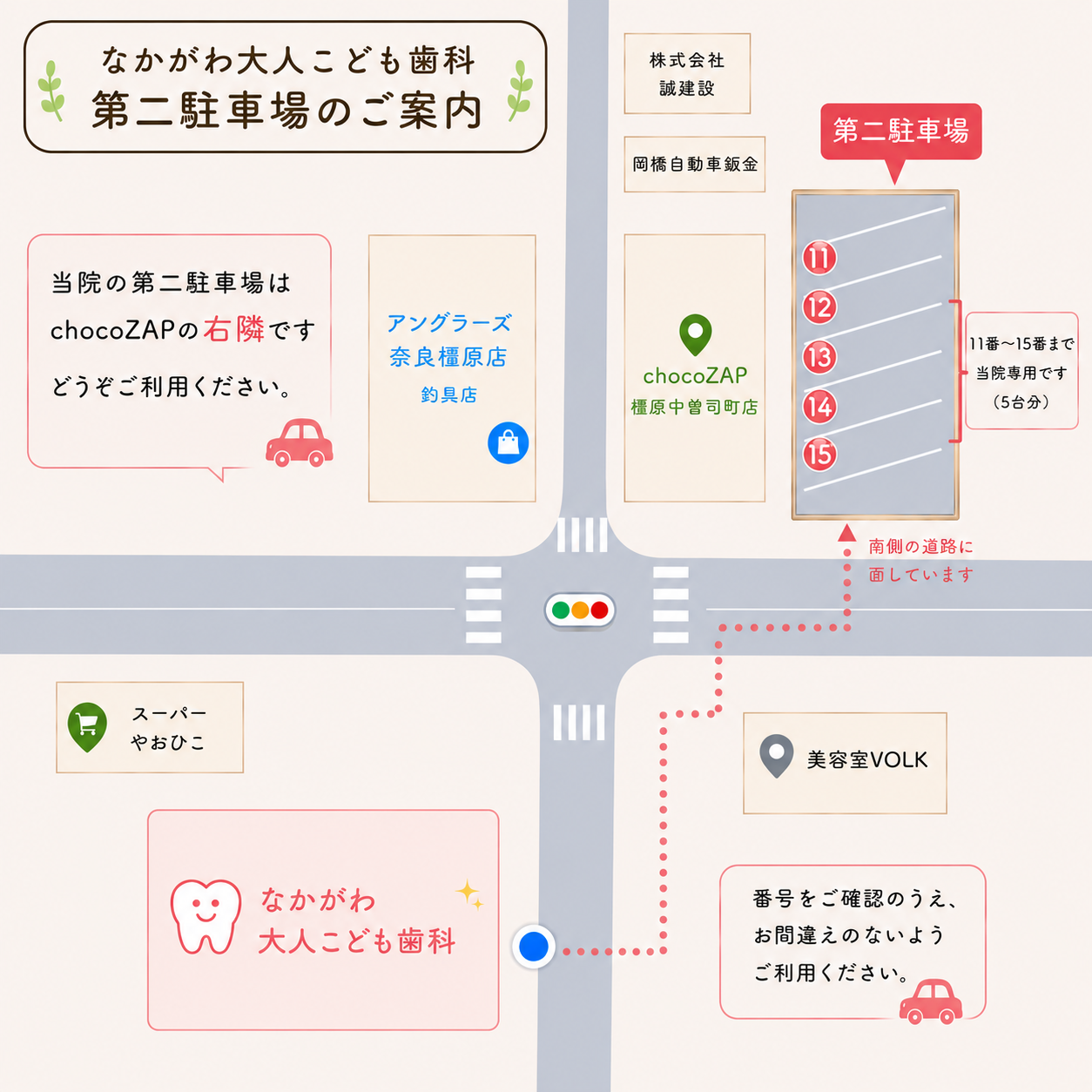 第二駐車場