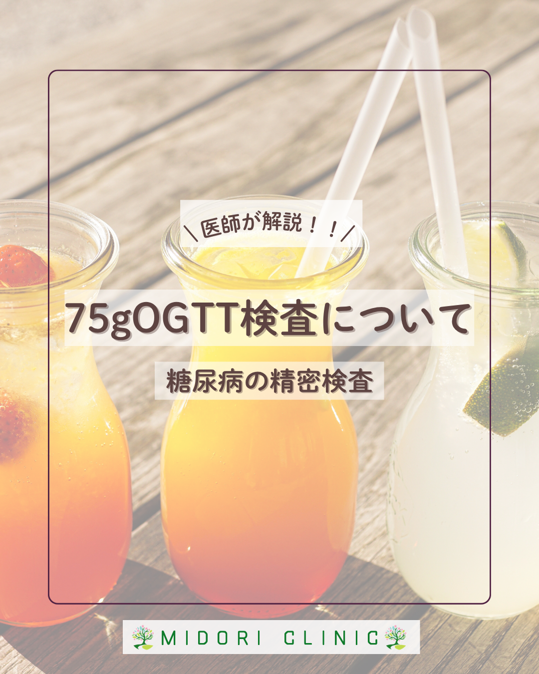 75gOGTTとは？表紙画像