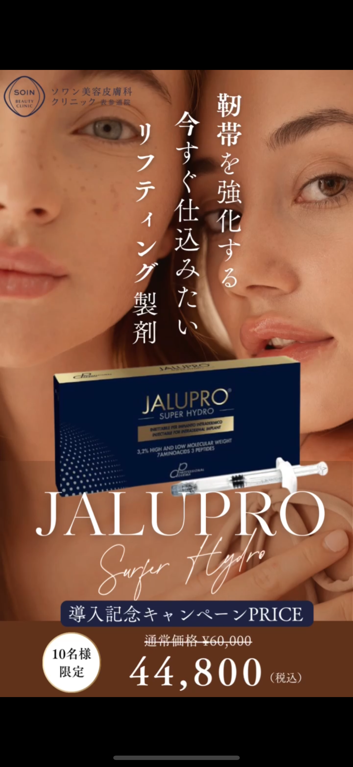 新品•未開封【表参道スキンクリニック】SUHADA 美容液 30ml suhadaピール 表参道スキンクリニック監修 肌代謝促進 3個セット