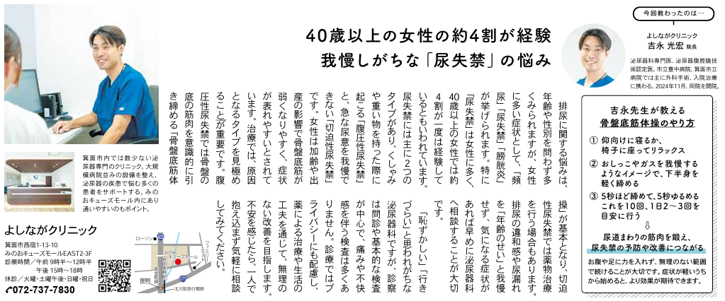 シティライフ記事