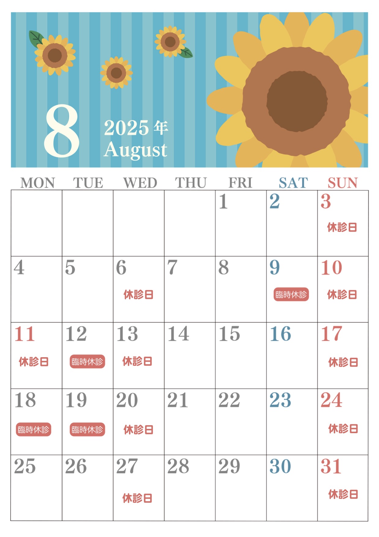 青葉台ライトハウスデンタルクリニック8月の休診日です。