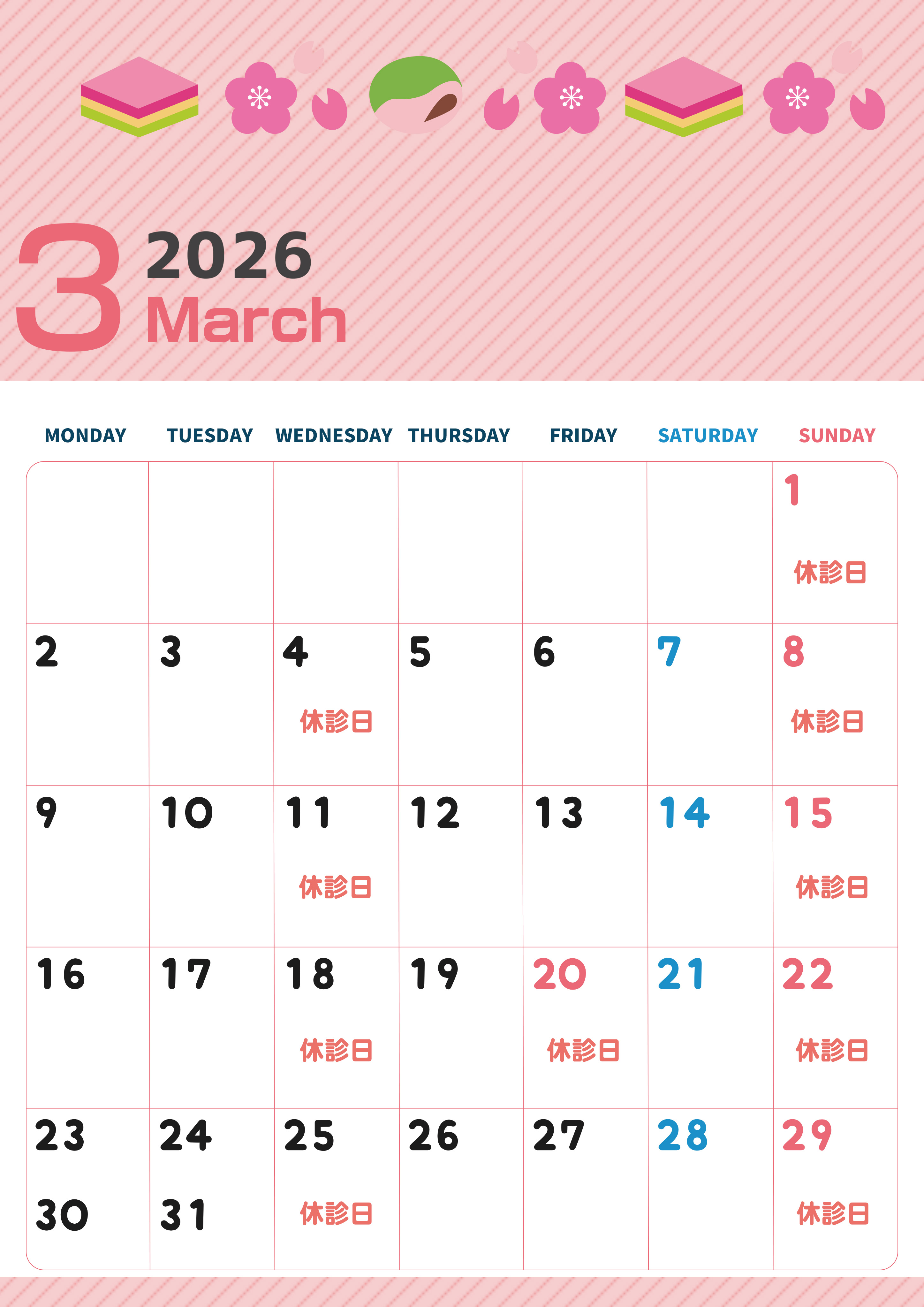 ライトハウスデンタルクリニック2026年3月休診日