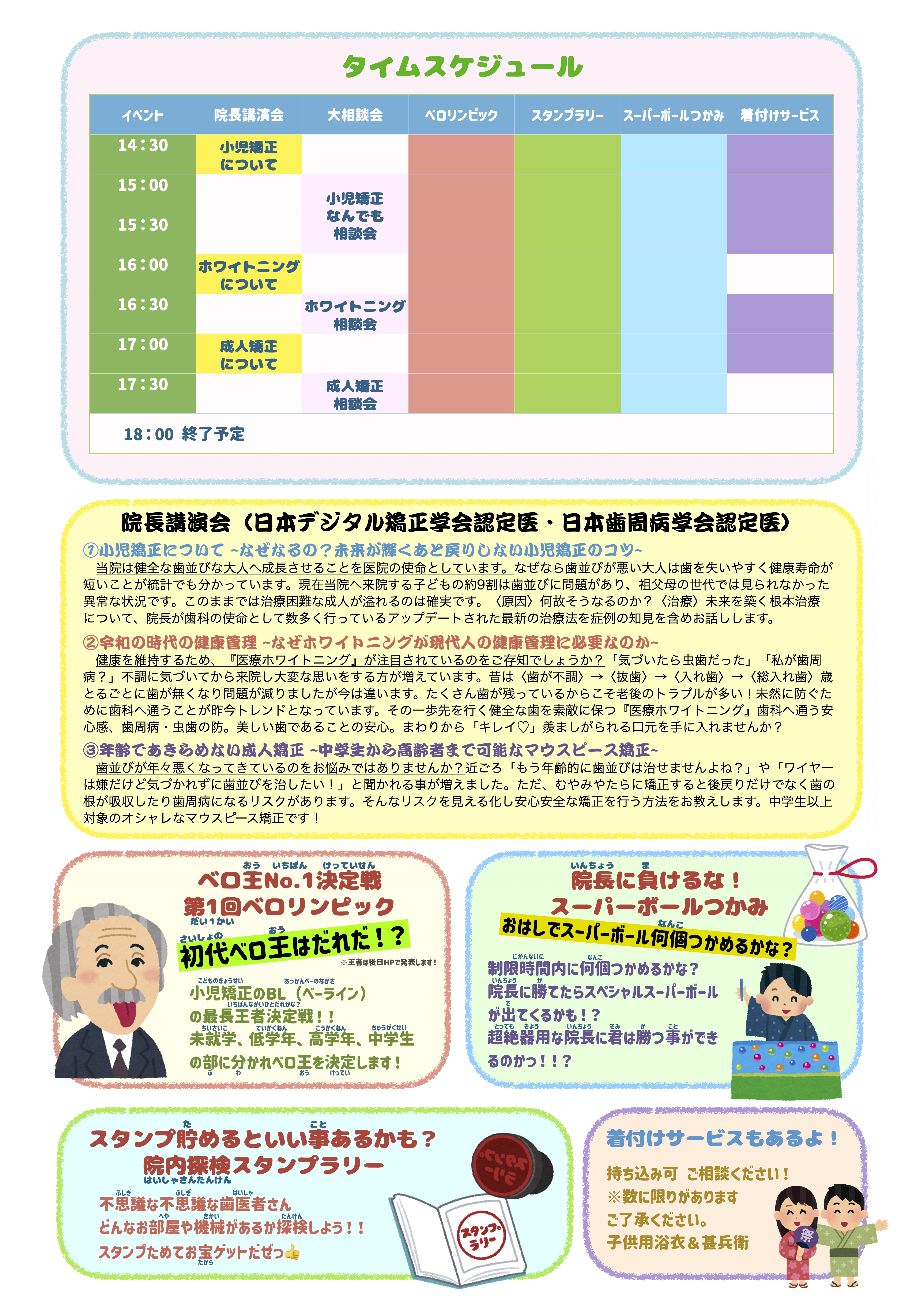 ライトハウスの夏祭り☀️7月23日（木）14：30〜18：00開催☀️
