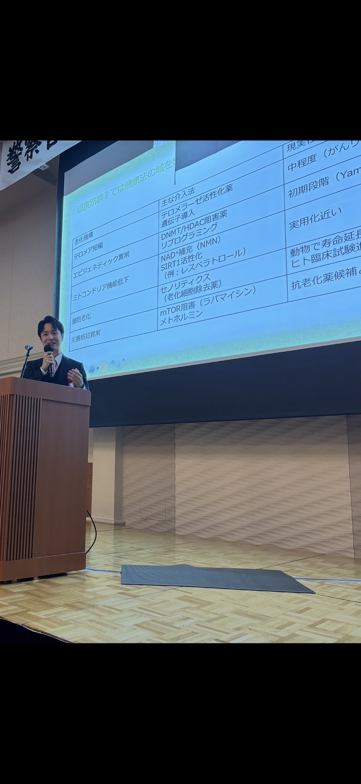 蛭間重典院長講演風景