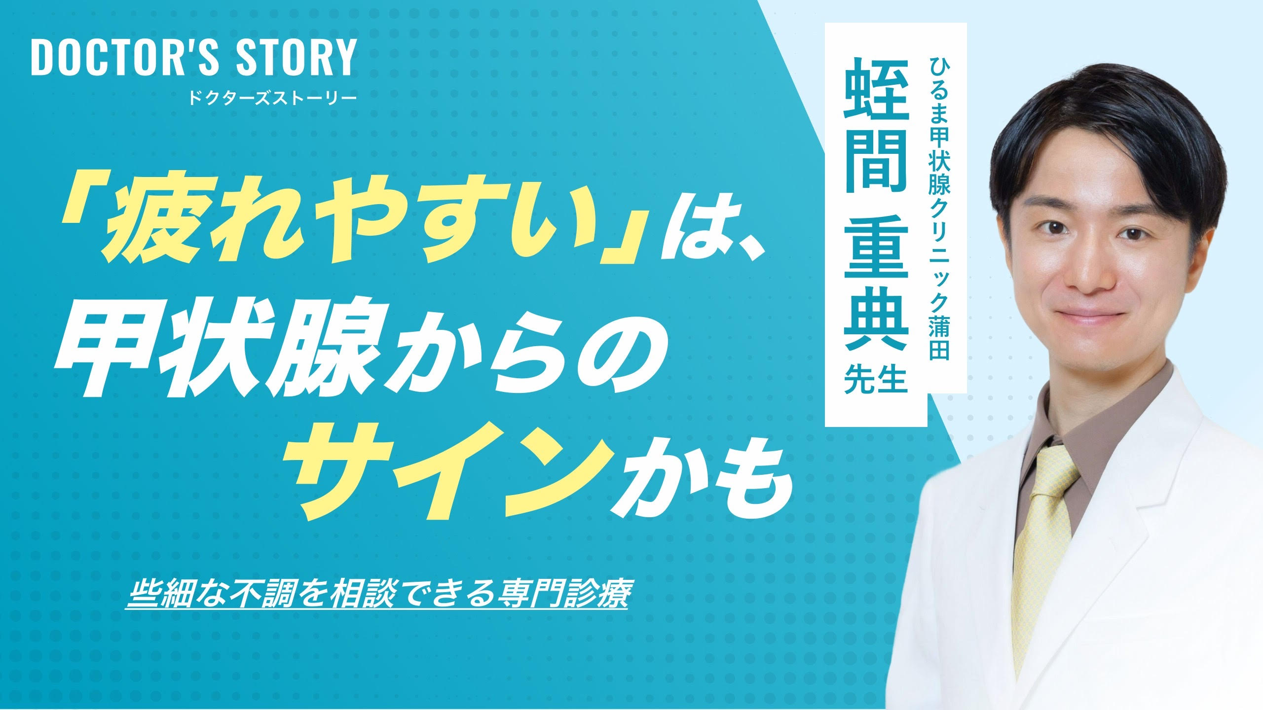 甲状腺疾患とは(キレイレポ) 甲状腺疾患とは(キレイレポ)