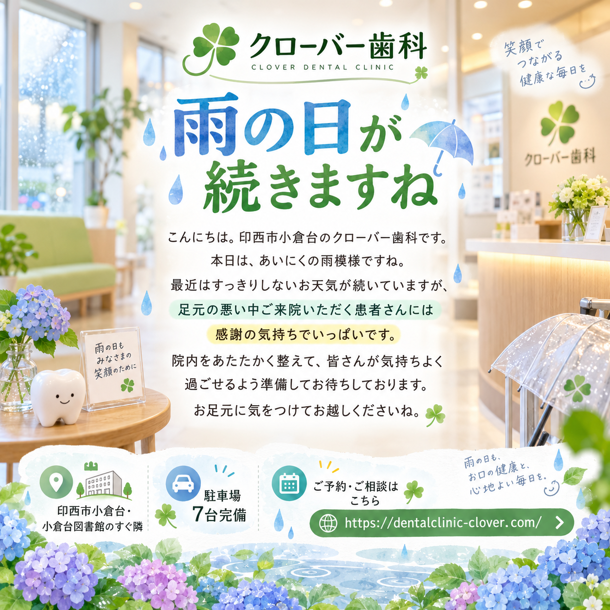 雨の日が続きますね 雨の日が続きますね