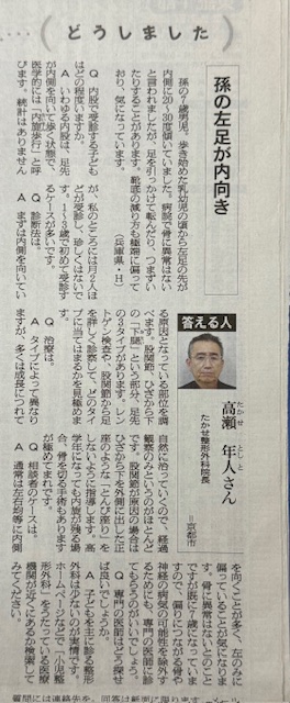 朝日新聞に掲載されました