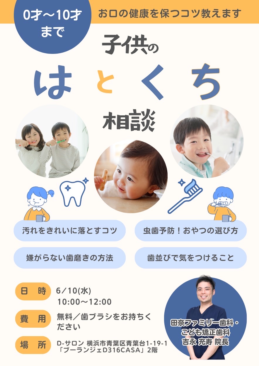 6月10日