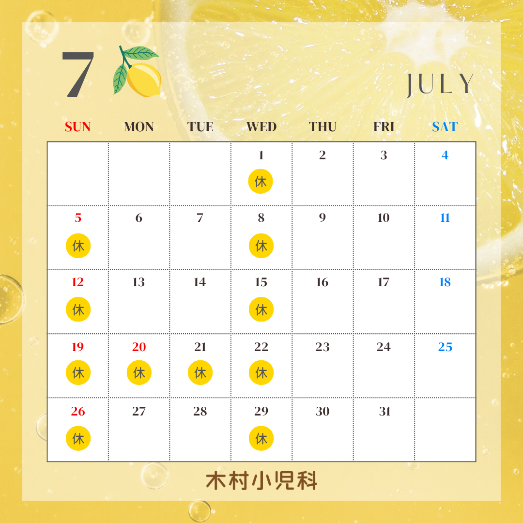 7月カレンダー