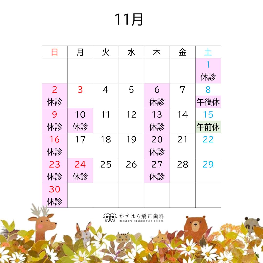 お知らせ｜各務原市【公式】かさはら矯正歯科