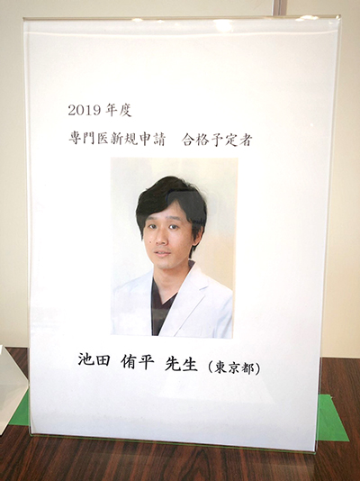 臨床指導医（専門医）