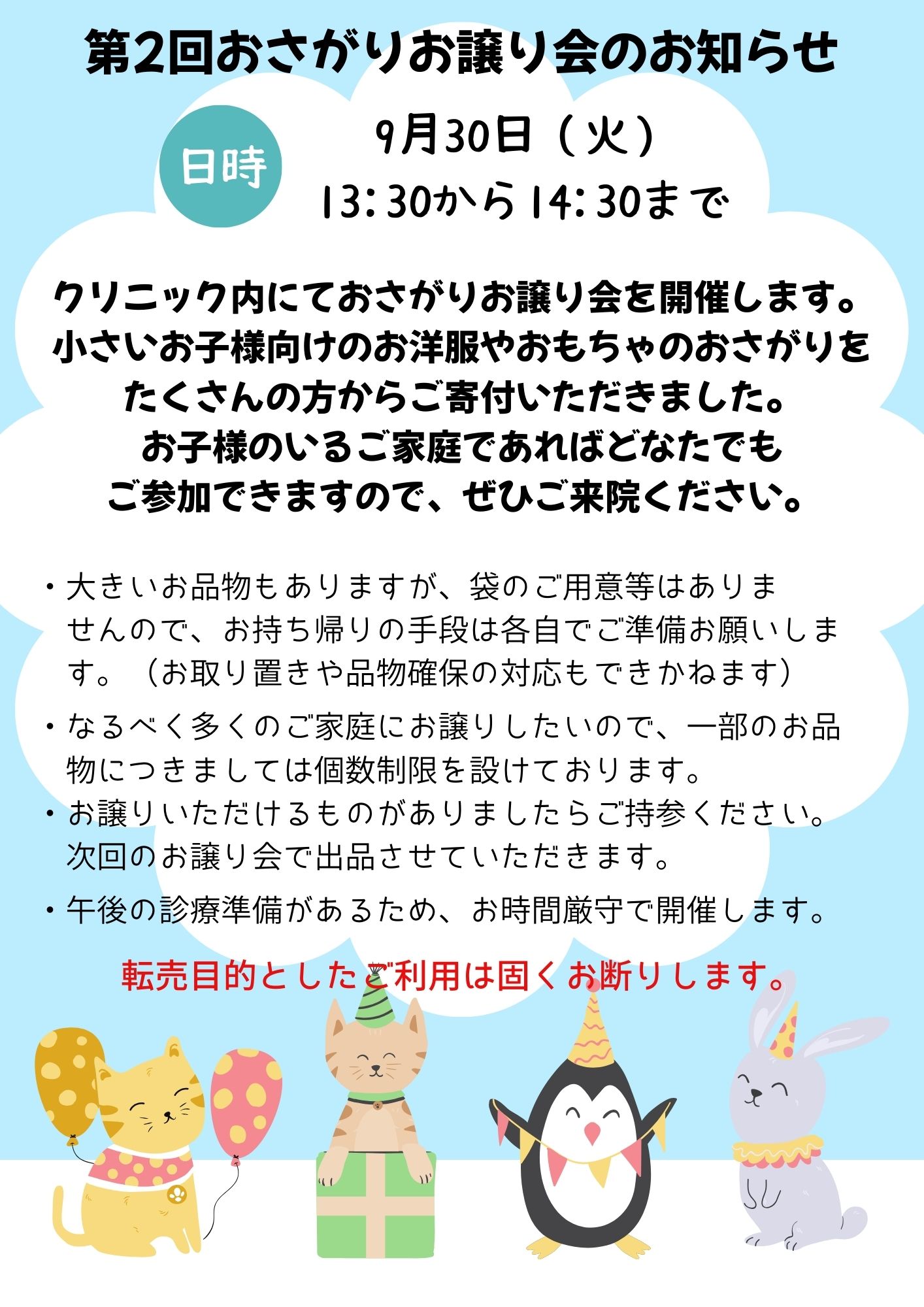 c様お取り置き C】*ニャム* 様お取り置き